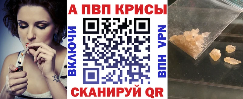 Alpha PVP СК КРИС  как найти   Балаково 