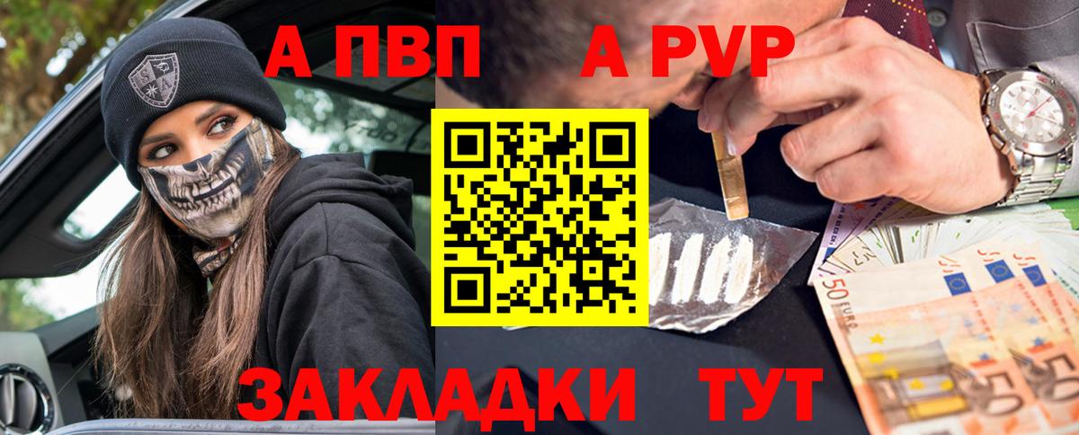 APVP мука Балаково