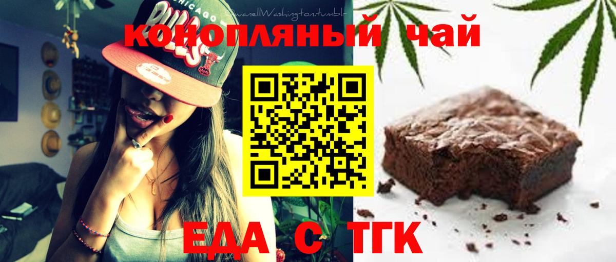 Canna-Cookies марихуана  Вход с VPN  Балаково 