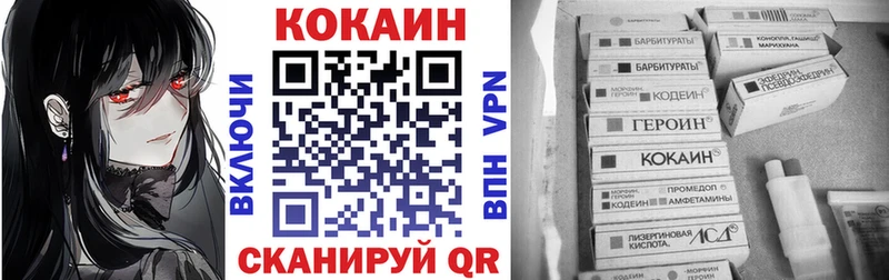 Кокаин Эквадор  сколько стоит  Балаково 