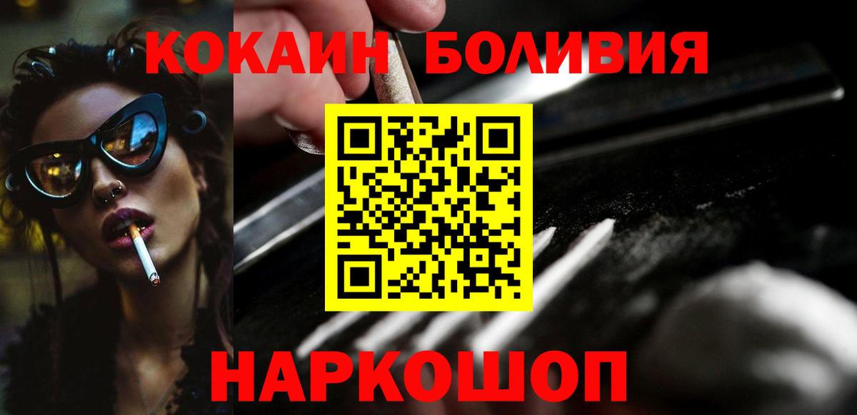COCAIN Fish Scale  COCAIN 99%  Вход с VPN  Балаково 