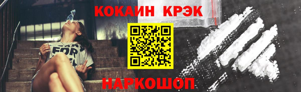 КОКАИН 98% Балаково