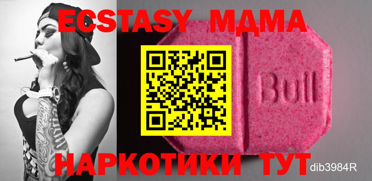 купить   Вход с VPN  Ecstasy 280 MDMA  Балаково  ЭКСТАЗИ mix 