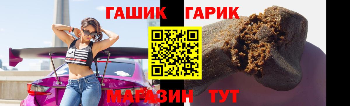 ГАШ 40% ТГК Балаково