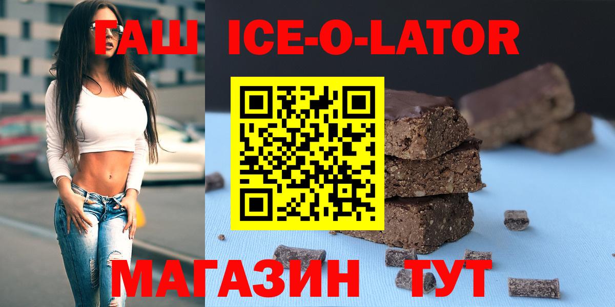 Гашиш  ГАШ Premium  ГАШИШ Cannabis  Вход с VPN  Балаково 