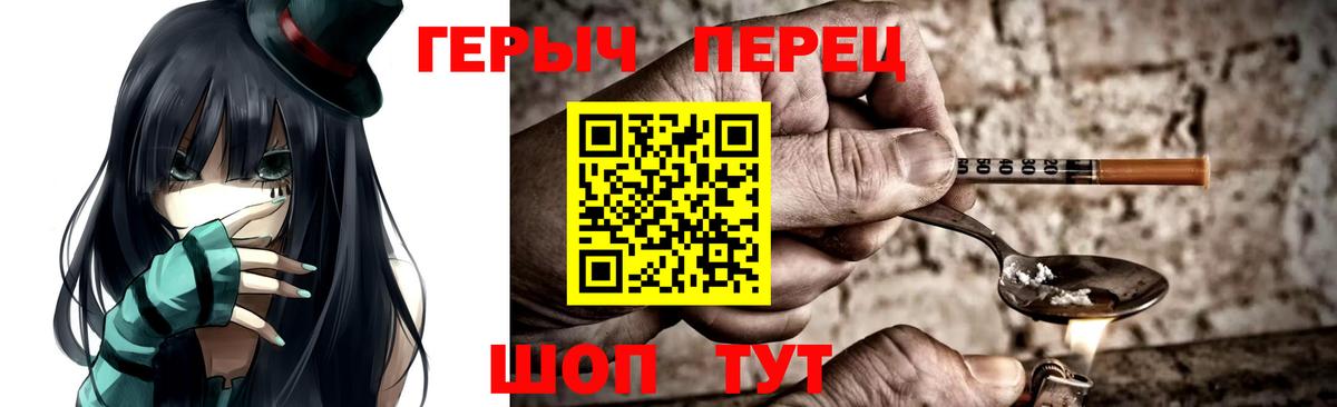ГЕРОИН  Вход с VPN  Балаково  Героин VHQ 