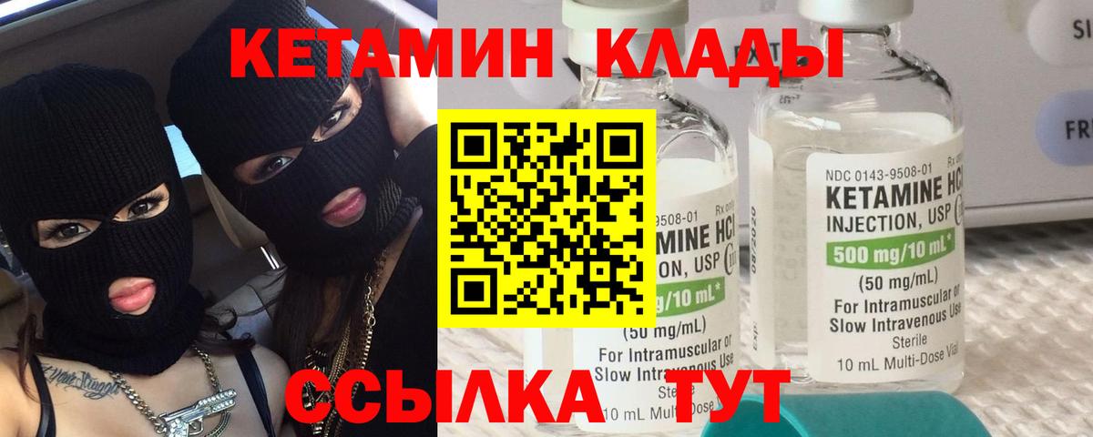 Кетамин VHQ  Вход с VPN  Балаково  КЕТАМИН VHQ 