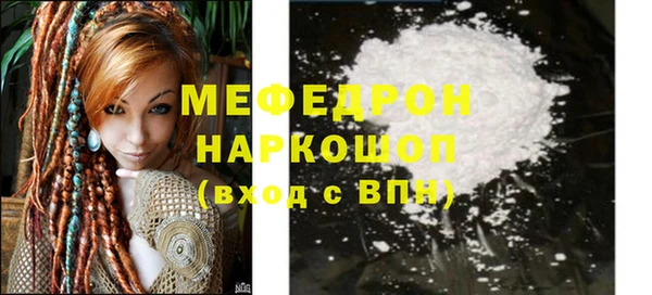 мефедрон мука Нефтегорск
