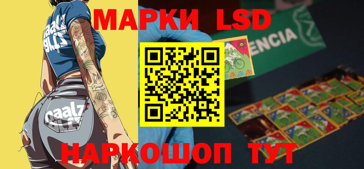 ЛСД экстази кислота Балаково
