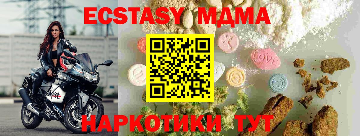 MDMA crystal  Вход с VPN  Балаково  MDMA VHQ 