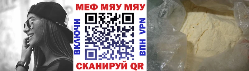 Мефедрон мука  MEGA зеркало  Балаково 