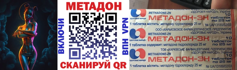 Метадон белоснежный  Балаково 