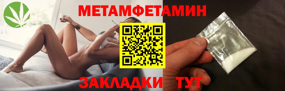 Первитин мет Балаково