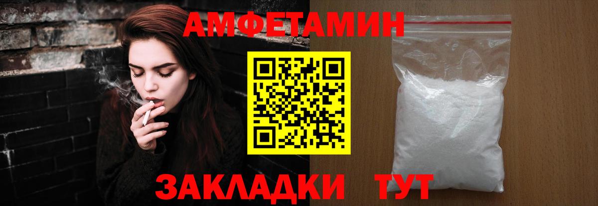 Балаково  Первитин мет  МЕТАМФЕТАМИН  Вход с VPN 