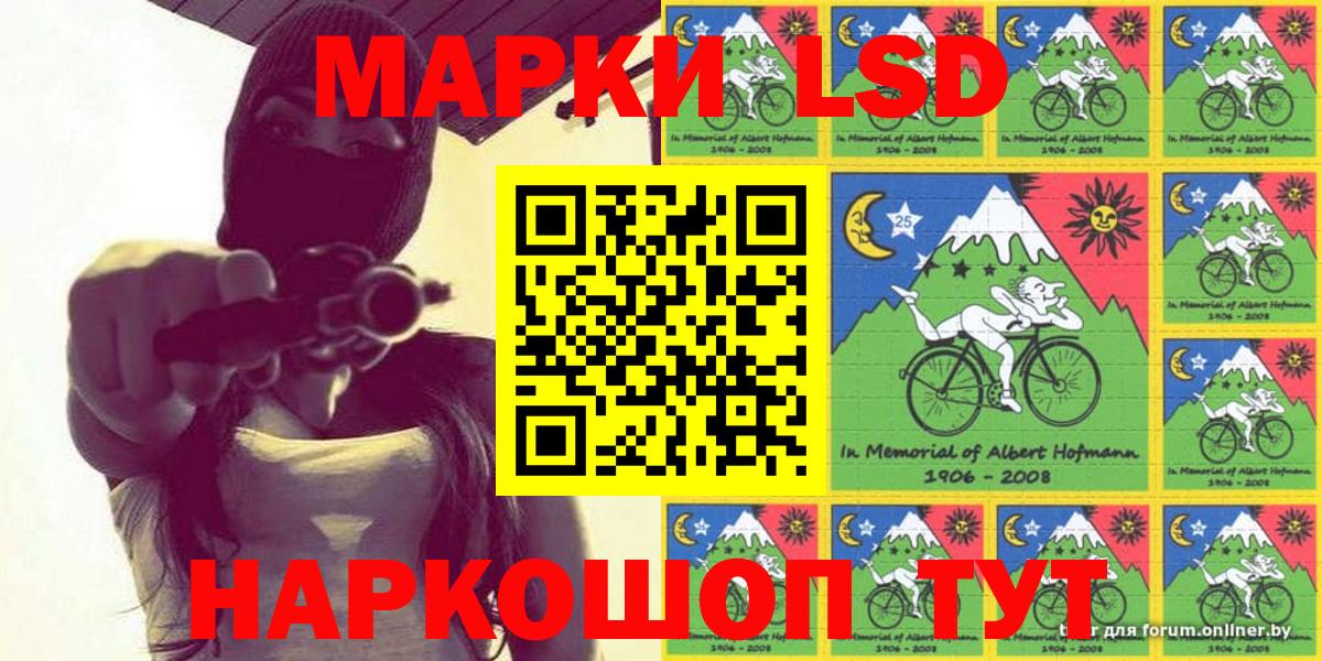 Балаково  Марки 25I-NBOMe 1,8мг  Вход с VPN 